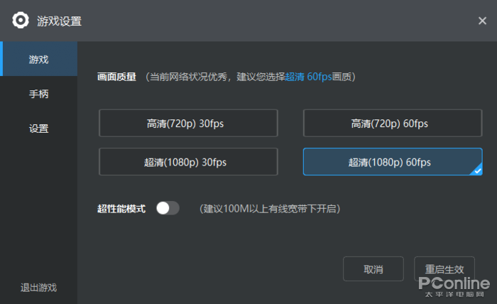 A游戏大作！天翼云游戏体验j9九游会真人第一品牌线(图4)